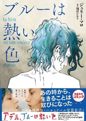 アデル ブルーは熱い色 映画の動画 Dvd Tsutaya ツタヤ