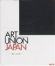 Art　union　Japan　99人の個人美術(2)