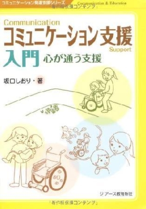 ちょい能力少女あゆむ 佐野妙の漫画 コミック Tsutaya ツタヤ