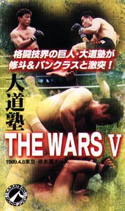 ＴＨＥ　ＷＡＲＳ　大道塾　５