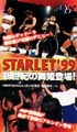 STARLET’99　新世紀の舞姫登場！