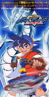Fighting Spirits-SONG FOR BEYBLADE- CHEER SONG
