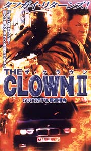 ＴＨＥ　ＣＬＯＷＮ　２