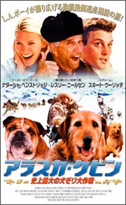 アラスカ・ケビン〜史上最大の犬ぞり大作戦/レスリー・ニールセン 本・漫画やDVD・CD・ゲーム、アニメをTポイントで通販 | TSUTAYA  オンラインショッピング