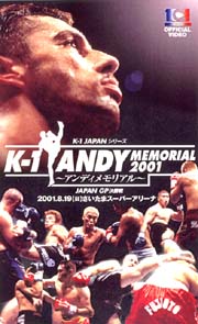 K－1　ANDY　MEMORIAL　2001　JAPAN　GP　決勝戦