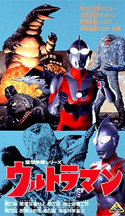 ウルトラマン　６