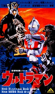 ウルトラマン　９