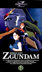 機動戦士Zガンダム 12/富野由悠季 本・漫画やDVD・CD・ゲーム、アニメをTポイントで通販 | TSUTAYA オンラインショッピング