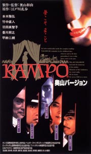 RAMPO 奥山バージョン/本木雅弘 本・漫画やDVD・CD・ゲーム、アニメをT