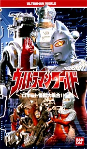 ウルトラロボット怪獣大集合！｜DVD [レンタル落ち] [DVD] i8my1cf