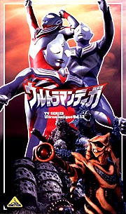 ウルトラマンティガ１３