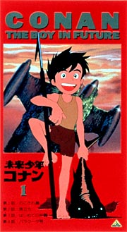 未来少年コナン 1/永井一郎 本・漫画やDVD・CD・ゲーム、アニメをT