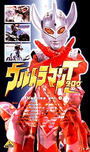 ウルトラマンタロウ６