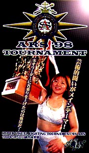 ＡＲＳ’９８　ＴＯＵＲＮＡＭＥＮＴ　９８．５．５．川崎市体育館