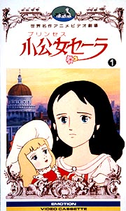 小公女セーラ 1/楠葉宏三 本・漫画やDVD・CD・ゲーム、アニメをT 