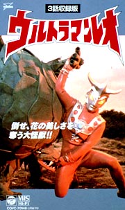 ウルトラマンレオ３