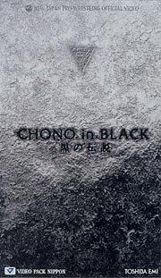 CHONO　IN　BLACK〜黒の伝説