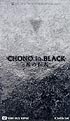 CHONO　IN　BLACK〜黒の伝説