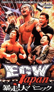 ECWジャパン暴走!大パニック!～2000年2月～4月後楽園3DAYS