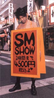 ＳＭ　ｓｈｏｗ