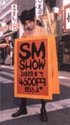 SM　show