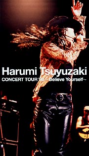 Ｈａｒｕｍｉ　Ｔｓｕｙｕｚａｋｉ’９８～Ｂｅｌｉｅｖｅ　Ｙｏｕｒｓｅｌｆ　Ｔｏｕｒ