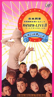 news－LIVE　2〜バカ　ニットキャップ　ディレクターズカット版