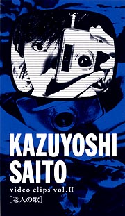 Kazuyoshi Saito Video Clips Vol.2～老人の歌