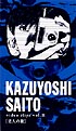 Kazuyoshi　Saito　Video　Clips　Vol．2〜老人の歌