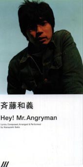 Ｈｅｙ！Ｍｒ．Ａｎｇｒｙｍａｎ