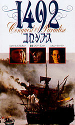 人気特価 1492コロンブス DVD 外国映画 - education.semel.ucla.edu