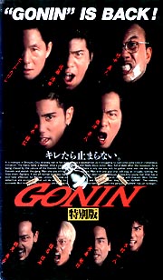 GONIN