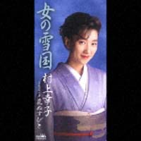 大全集/村上幸子 - レンタルCD｜TSUTAYA レンタル・販売 商品
