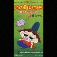 おじゃる丸　オリジナルサウンドトラック2 Amazon.co.jp: 「おじゃる丸」オリジナルサウンドトラック2