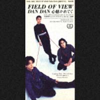 DAN DAN 心魅かれてく