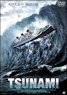 TSUNAMI