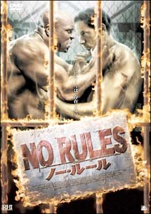 NO　RULES　ノー・ルール