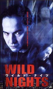 WILD　NIGHTS　ワイルド・ナイツ