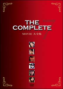 Movie大全集　THE　COMPLETE　7