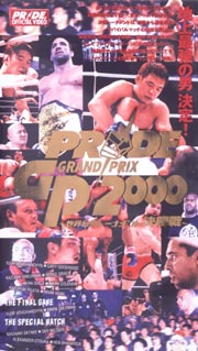 ＰＲＩＤＥ　ＧＰ　２０００　世界最強トーナメント決勝戦