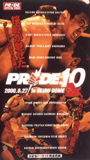 ＰＲＩＤＥ．１０　ｉｎ　ＳＥＩＢＵＤＯＭＥ