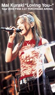 倉木麻衣”Ｌｏｖｉｎｇ　Ｙｏｕ…”Ｔｏｕｒ　２００２　Ｆｉｎａｌ　～２．２７　横浜アリーナ