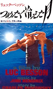 つめたく冷えた月/パトリック・ブシテー 本・漫画やDVD・CD・ゲーム