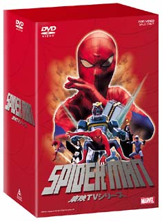 スパイダーマン　東映TVシリーズ　DVD－BOX＜限定版＞