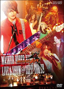 MASKED　RIDER　KIVA－LIVE＆SHOW　＠　ZEPP　TOKYO