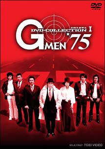 G　MEN’75　DVD－COLLECTION　1