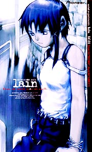 serial　experiments　lain　1