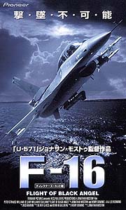 F－16