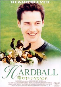 陽だまりのグラウンド