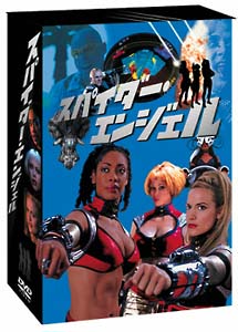 スパイダー・エンジェル DVD